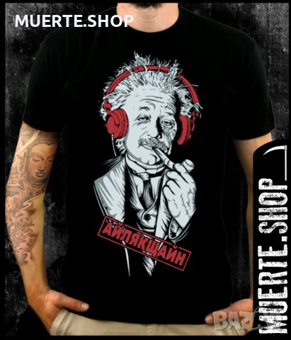 Черна тениска с щампа АЙЛЯКЩАЙН