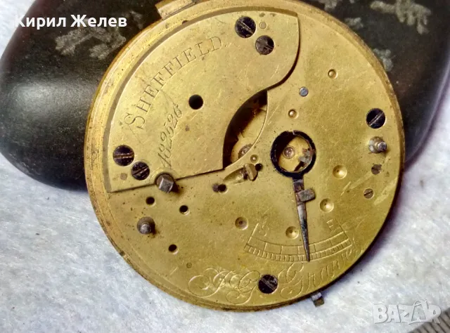SHEFFIELD J.G. GRAVES МЕХАНИЗЪМ от СТАР РЯДЪК КОЛЕКЦИОНЕРСКИ ДЖОБЕН ЧАСОВНИК АНГЛИЯ 34544, снимка 13 - Антикварни и старинни предмети - 48553666
