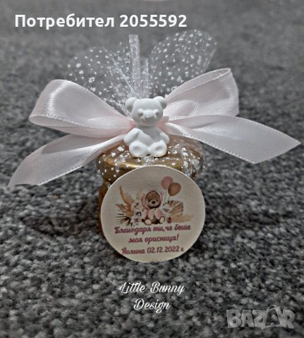 Декорирано бурканче с мед-подарък за погача,кръщене или сватба, снимка 3 - Подаръци за кръщене - 38856978