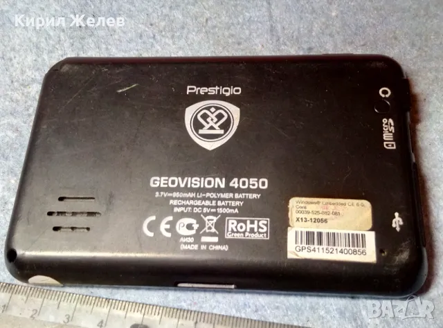 PRESTIGIO GEOVISION 4050 Стар МОБИЛЕН АПАРАТ За GPS НАВИГАЦИЯ 23661, снимка 11 - Prestigio - 47610499