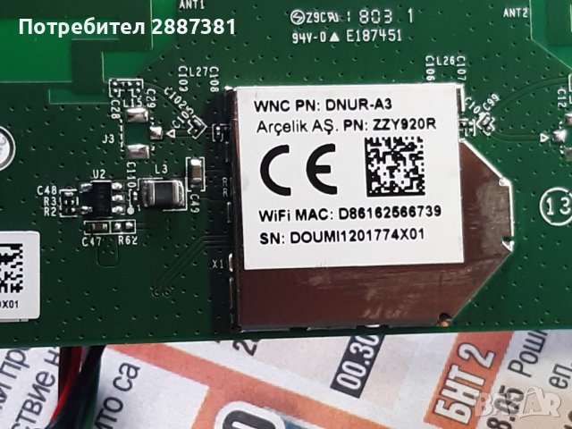 Grundig 32GFTb6820 на части, снимка 7 - Части и Платки - 41421742