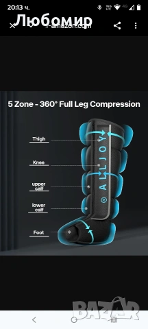 ALLJOY Професионален масажор за крака, възстановителни ботуши, компресионен масажор  , снимка 5 - Масажори - 53669229