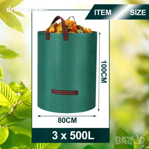 4677 Градинска чанта за смет: С твърд ринг за работа с гребло без чужда помощ, снимка 8 - Други стоки за дома - 53823935