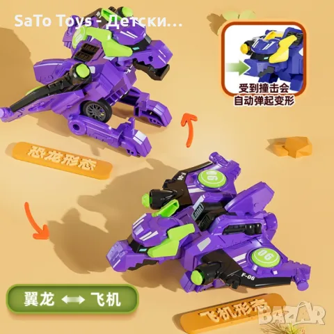 Играчка динозавър, която се превръща в самолет, снимка 5 - Влакчета, самолети, хеликоптери - 50081174