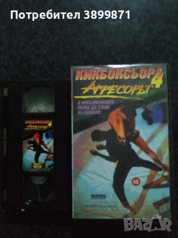 Продавам видеокасета цена 19.56 лева