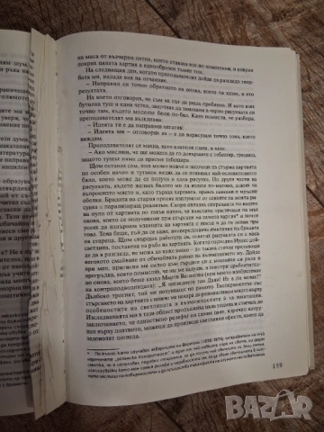 Тайният живот на Салвадор Дали , снимка 10 - Художествена литература - 53436294