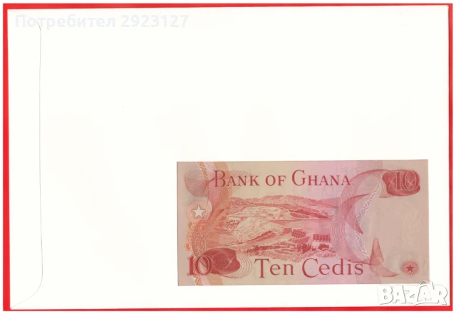 НУМИЗМАТИЧЕН ПЛИК С БАНКНОТА (Numisbrief) - ГАНА, снимка 5 - Нумизматика и бонистика - 51406600