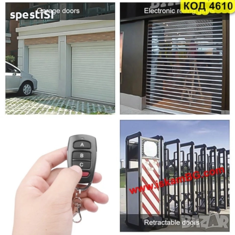 Универсално дистанционно 433 MHz за гаражни врати и бариери - КОД 4610, снимка 10 - Друга електроника - 51534335