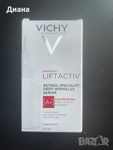 Vichy Liftactiv Retinol A+ Specialist Серум
