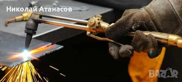 Рязане с оксижен - Заваряване. Мобилен екип.