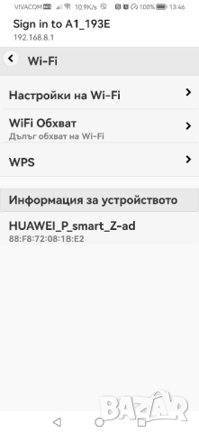 4G LTE рутер ZTE 296R за карти на А1, снимка 5 - Рутери - 51432741