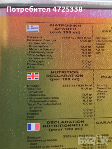 Зехтин Каламата Голд Гърция 1л -6.5€, 3л -18€ и 5 - 24€. За големи количества цена по договаряне, снимка 4 - Други - 53302939