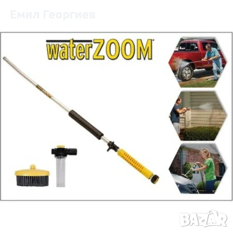 Мощна водоструйка за почистване Water Zoom, снимка 2 - Други стоки за дома - 53193892