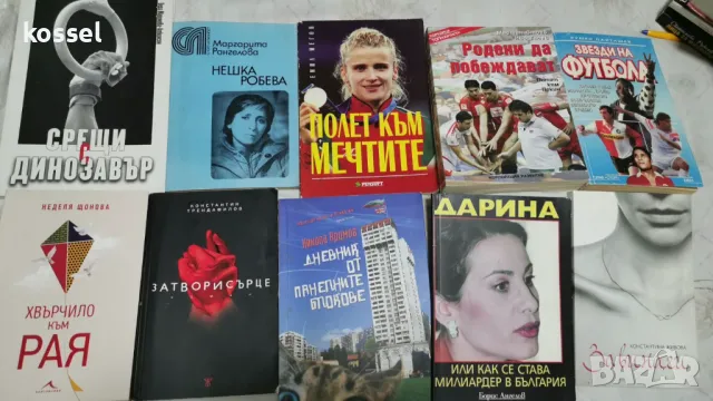 Биографии по 3,4,5 лв, снимка 3 - Художествена литература - 35078144