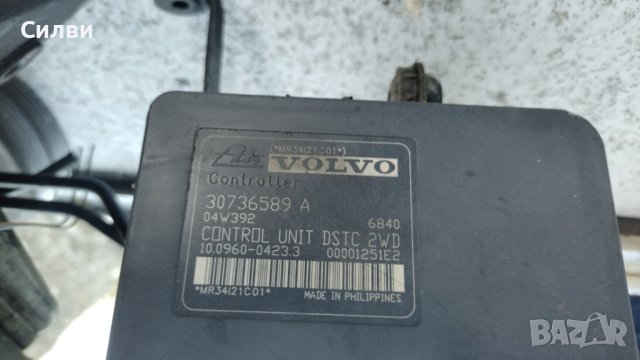 Сервоусилвател спирачна помпа АБС модул 30736589 A за Volvo C30 06-13 от Волво С30 Ц30, снимка 8 - Части - 41699455