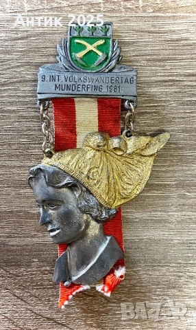 Възпоменателен знак (медал) – 9-ти международен народен поход, Мундерфинг, 1981 г.