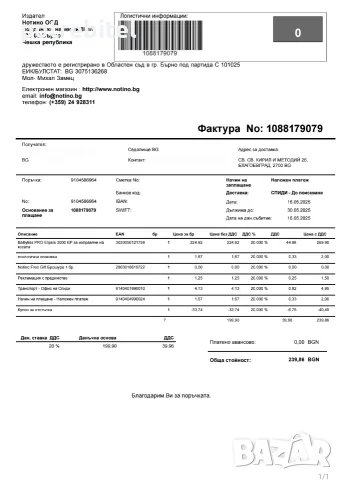 babyliss pro elipsis 3000 ep, снимка 5 - Преси за коса - 56151606