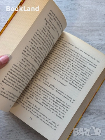 Наследството на кръвта| Алекс Конър , снимка 7 - Други - 53721122