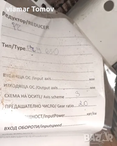 Редуктори , снимка 11 - Електродвигатели - 49292697