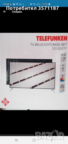 Лед подсветка за телевизор Telefunken, снимка 1 - Други - 41840225