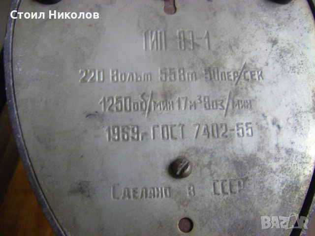 Стар работещ съветски вентилатор производство 1969 година, снимка 6 - Антикварни и старинни предмети - 44598444