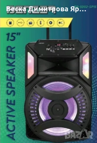 Активна тонколона 15", снимка 10 - Тонколони - 47314075