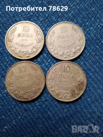 МОНЕТИ ОТ ТРЕТО ЦАРСТВО, снимка 10 - Нумизматика и бонистика - 52163525