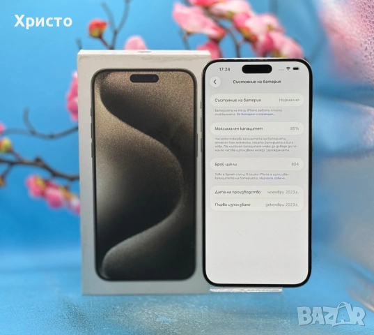 Apple iPhone 15 Pro Max, 256GB, 5G, Natural Titanium  , снимка 6 - Apple iPhone - 53689320