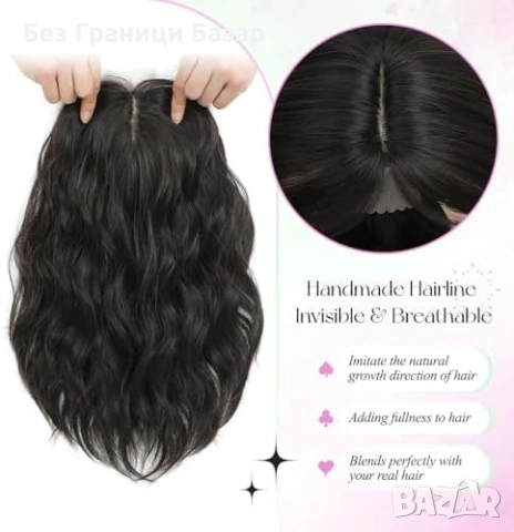 Нов Топер за изтъняла коса 11", естествен вид, дишаща база 6.5x6.5, снимка 3 - Аксесоари за коса - 53571760