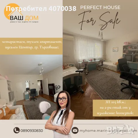 четиристаен апартамент, снимка 3 - Апартаменти - 47617252