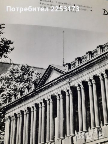 Град Познан преди и сега, снимка 3 - Колекции - 40157501