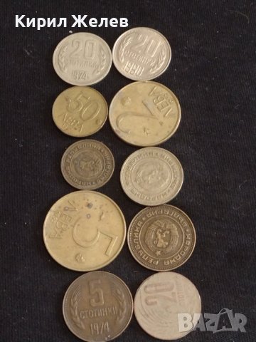Лот монети 10 броя България от соца началото на демокрацията за КОЛЕКЦИЯ ДЕКОРАЦИЯ 18135