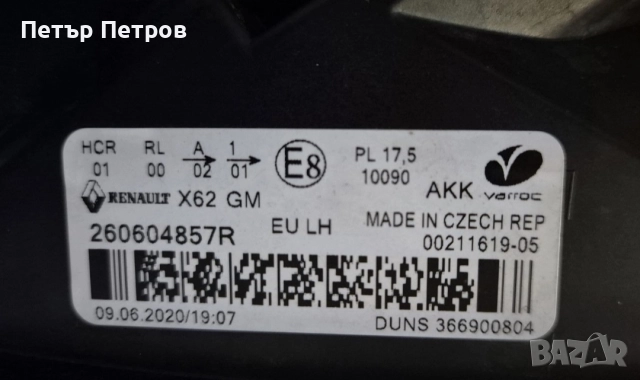 Фар Renault Master, Opel Movano Фар Renault Master 26060, снимка 5 - Части - 52773366