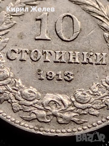 МОНЕТА 10 стотинки 1913г. ЦАРСТВО БЪЛГАРИЯ УНИКАТ ПЕРФЕКТНО СЪСТОЯНИЕ ЗА КОЛЕКЦИОНЕРИ 36069, снимка 4 - Нумизматика и бонистика - 39381117