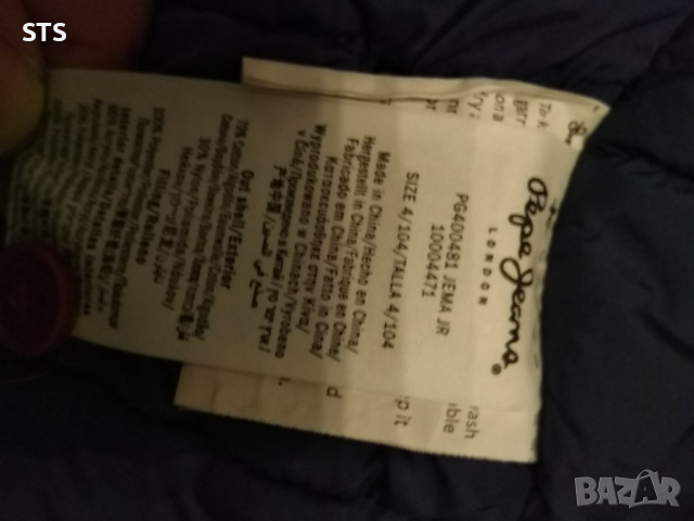 Детско яке 4г Pepe jeans, снимка 2 - Детски якета и елеци - 36239741