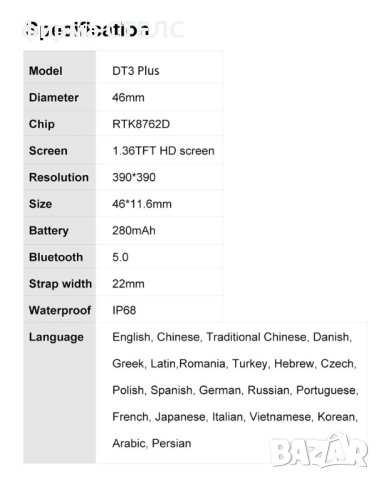 Смарт часовник STELS DT3 Plus, Водоустойчив, GPS, EKG, PPG, NFC, снимка 18 - Смарт часовници - 41687026