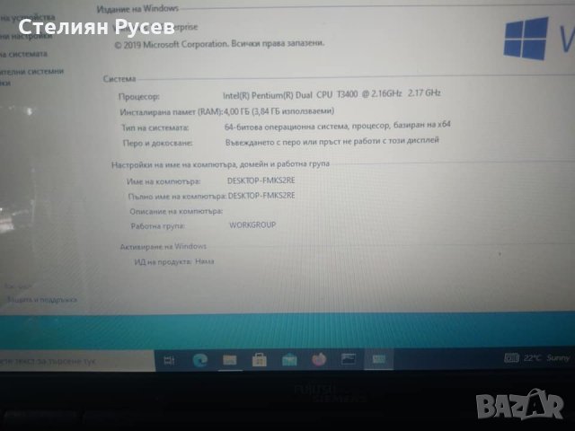 лаптоп amilo notebook li3710  / 15.6 инча -цена 205лв, моля БЕЗ бартери -РАБОТИ САМО НА ЗАРЯДНО , ба, снимка 5 - Лаптопи за работа - 33917245