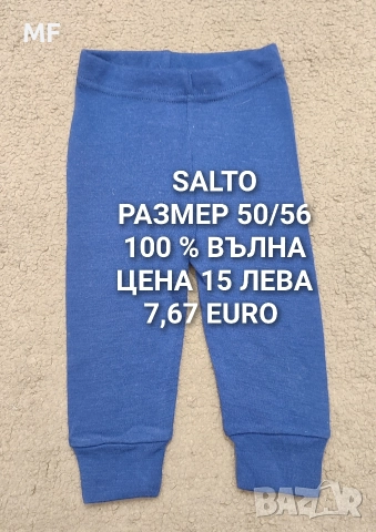 МЕРИНО ПРЕДЛОЖЕНИЯ ЗА БЕБЕТА НАД 100 АРТИКУЛА , снимка 8 - Комплекти за бебе - 52880941