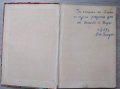 Повест за Зоя и Шура - Любов Космодемянская, снимка 3