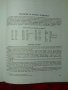 Учебен руско-български речник Емилия Гочева, Валентина Еленска, снимка 8