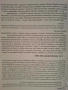 Трансхуманизмът - Иван Спиридонов, Сложното бъдеще което ни очаква!, снимка 4