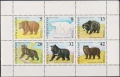 Чисти марки Фауна Мечки 1988 от България, снимка 2