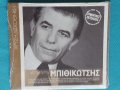 Γρηγόρης Μπιθικώτσης(Grigoris Bithikotsis) – 2008 - Γρηγόρης Μπιθικώτσης(Laïkó,Rebetiko), снимка 1 - CD дискове - 44313260