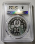 10 лева 1979 г. - Международна година на детето PCGS PR69DCAM, снимка 2