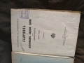 Продавам книга " Сборник на действащите съдебни закони в Царството ( 1878-1936) Част 1/ 1936 г. , снимка 3
