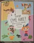 Книга. за деца .., снимка 1