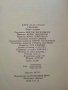 Клуб 12 те стола - Сборник - 1980г.  , снимка 4
