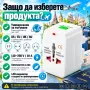 Адаптер за контакти US EU UK AU – Aerbes, снимка 5