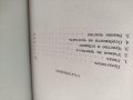 Продавам книга "Психология на чувствата .Райна Станчева-Андреева  С автограф   П, снимка 4
