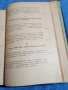 Боян Пенев - История на новата българска литература том 3 , снимка 6